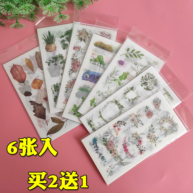 小清新植物花草绿色叶子学生手帐贴纸读书笔记装饰素材小图案贴画