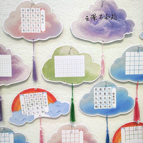 卡通云朵主题硬笔书法作品纸小学生练字贴五言七言古诗比赛专用纸