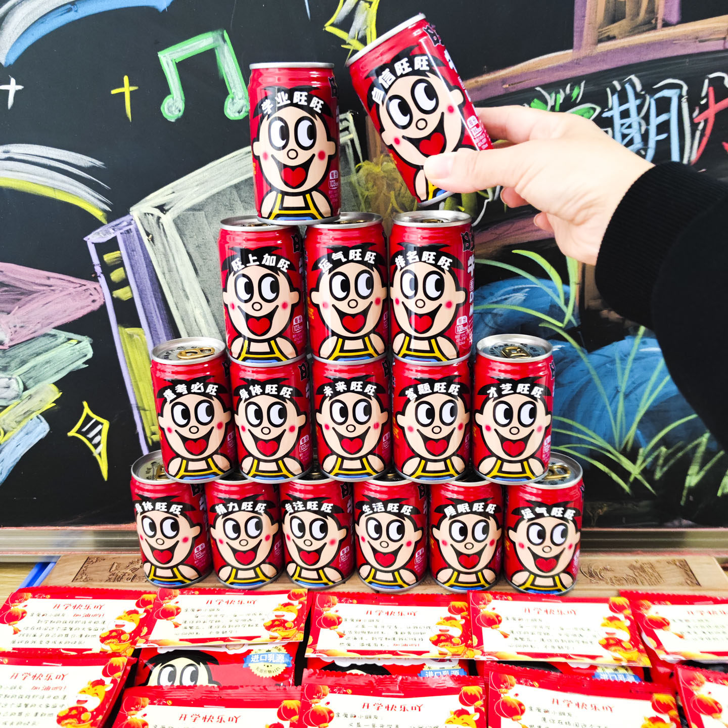 新年开学礼物旺旺仔文字饮料瓶立体贴纸班级布置糖果装饰寄语卡片