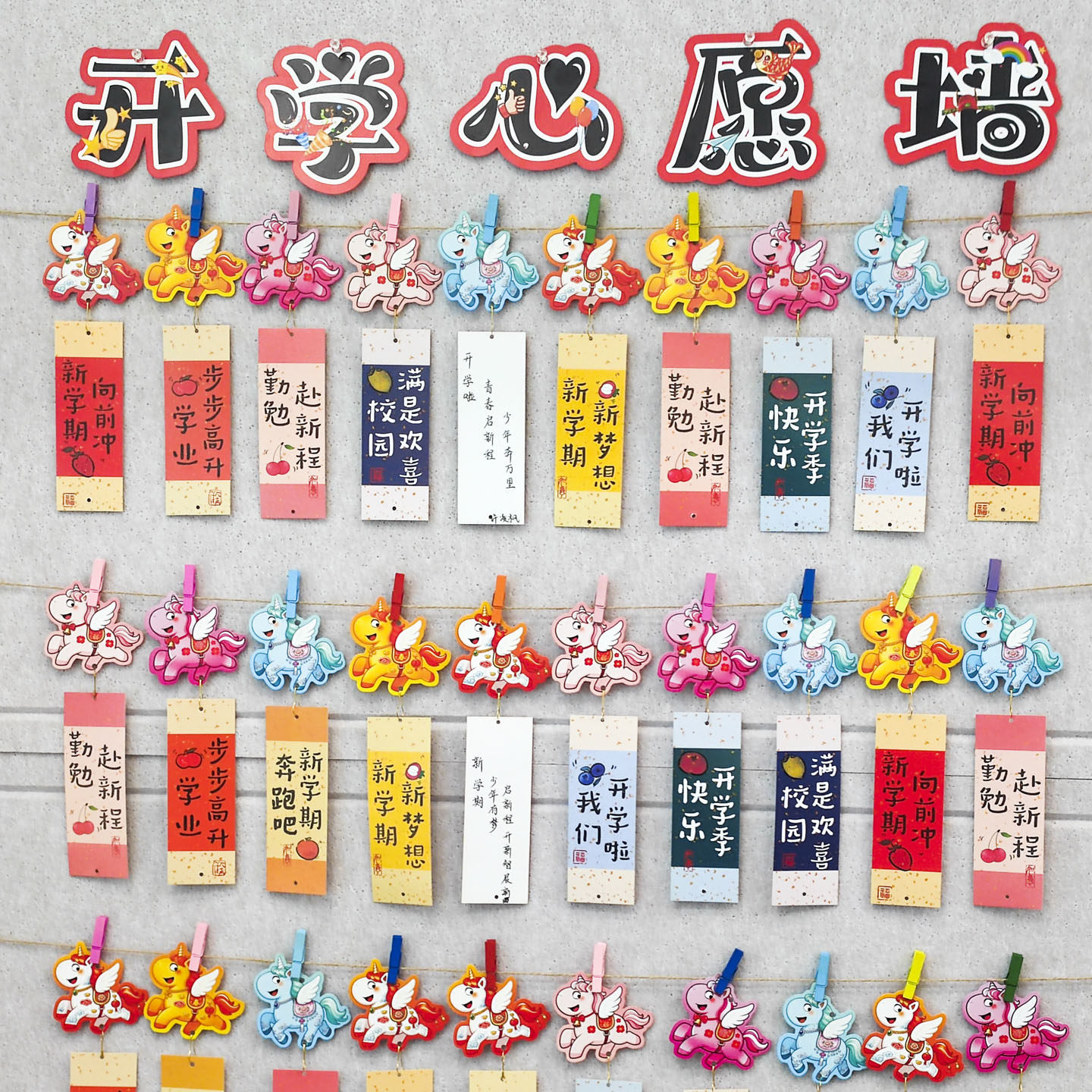 幼儿园开学心愿墙卡片马年许愿吊牌挂件可爱卡通小马励志祝福书签
