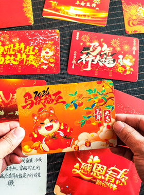 年会主持人手卡大尺寸红色儿童新年元旦晚会婚礼司仪通用提词卡片