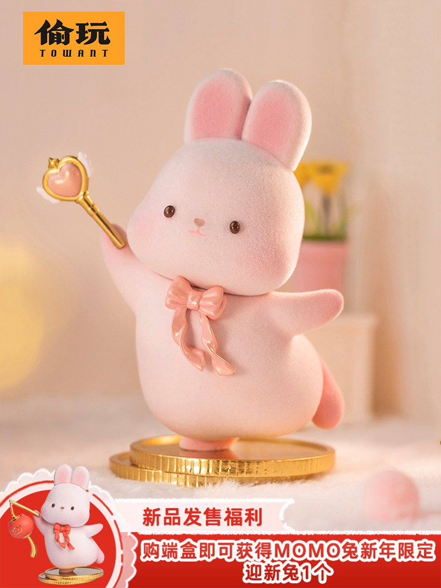 momo兔摸摸兔日常系列盲盒兔子新年兔年潮玩手办礼物玩具车载摆件