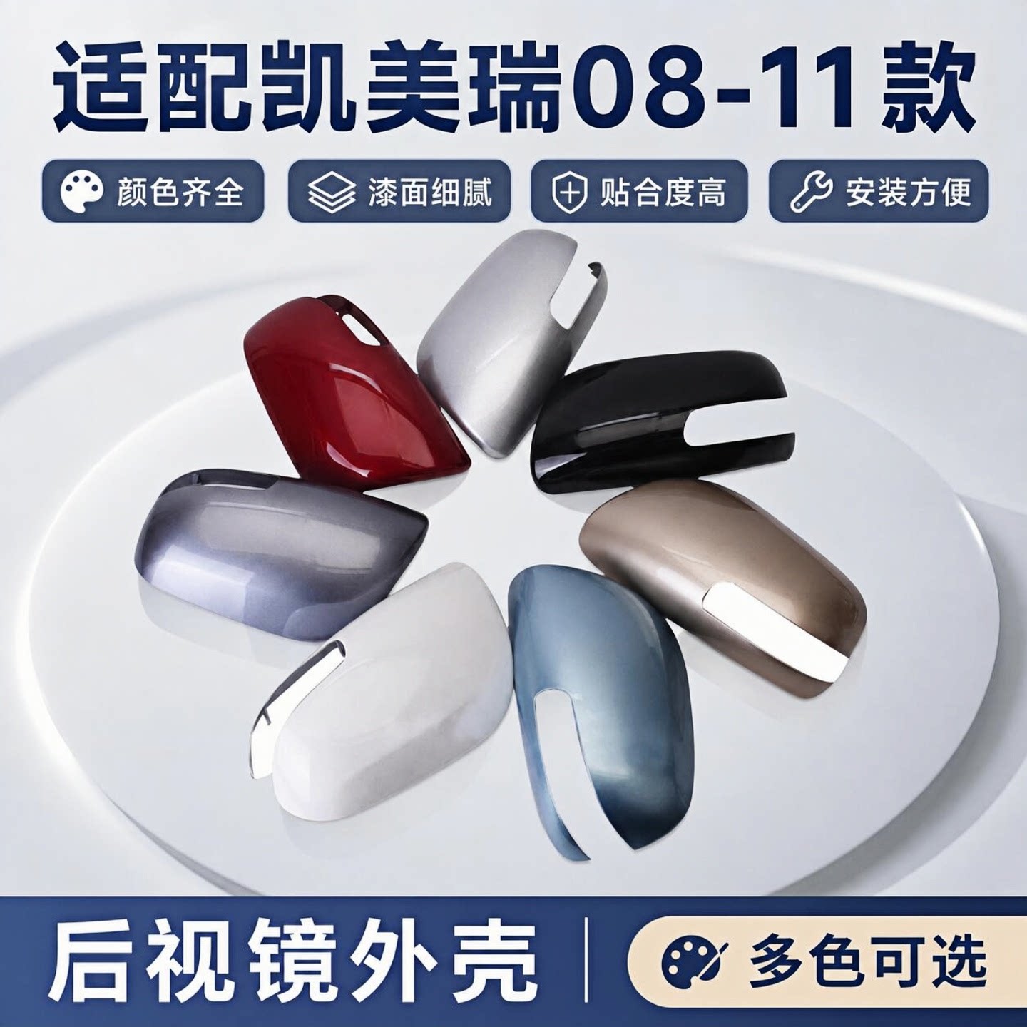 适用于凯美瑞后视镜外壳06 0倒车镜/后视镜