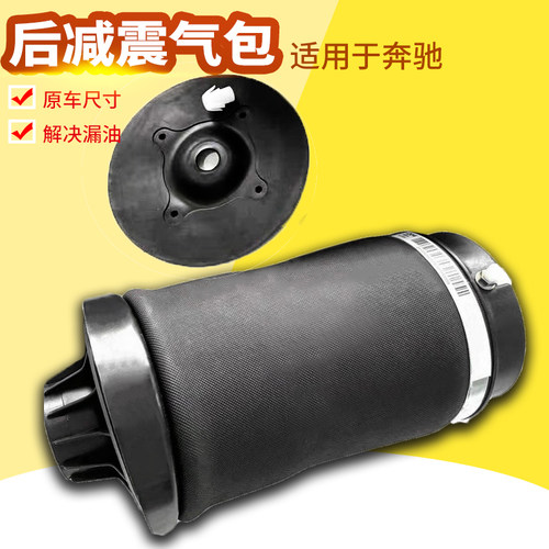 适配奔驰R300R350ML350减震气包GL350GL450后避震器气包避震气袋