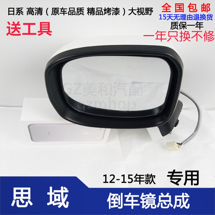本田九代思域倒车后视镜12至15款左边右边倒车镜后视镜反光镜总成|ruв категории автомобиль/товаров/аксессуары/переоснащение, автозапчасти, зеркало/зеркало заднего вида - от Buy2taobao.com для оказания профессиональной услуги покупки агента Taobao