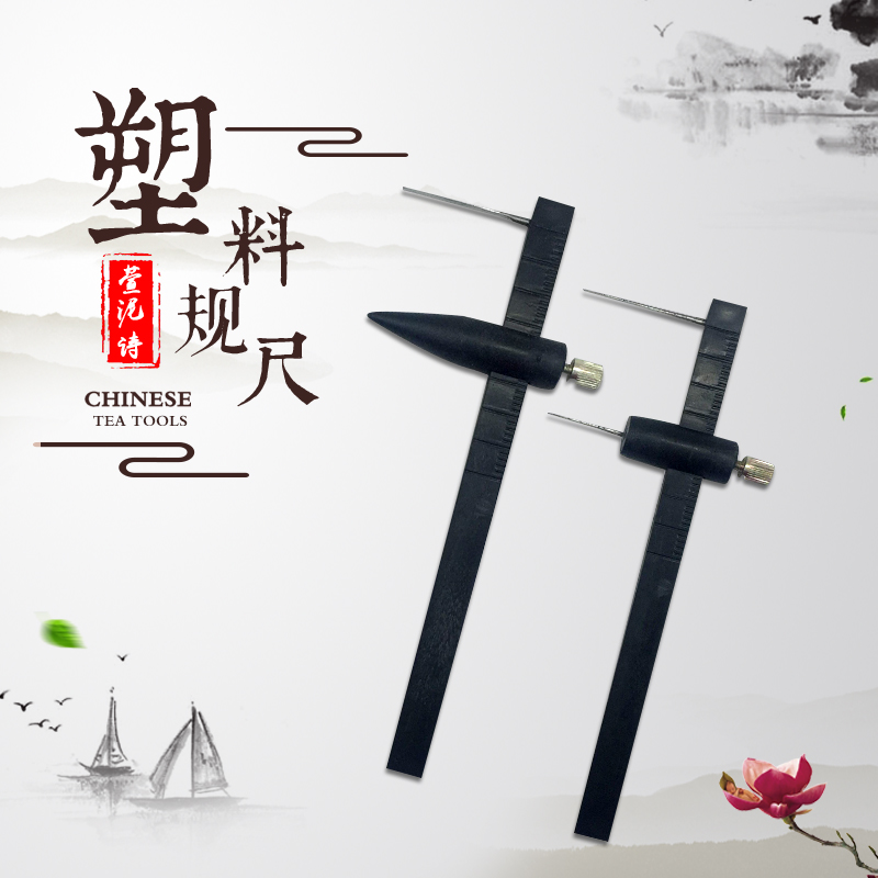 宜兴茶壶制作工具塑料规泥条距矩