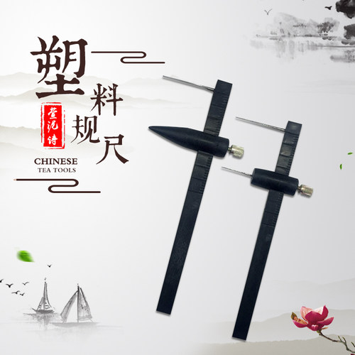 宜兴茶壶制作工具塑料规泥条距矩