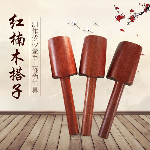 包邮宜兴茶壶紫砂壶木锤子榔头红