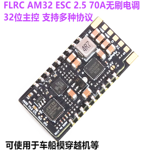 AM32 ESC V2.5 75A无刷电调单体金封车航模BEC穿越机fpv