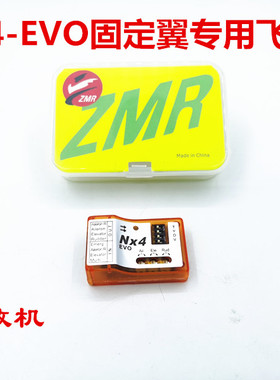 航模 固定翼飞控板 NX4- EVO陀螺仪自动平衡 新手一键救机 3D锁定
