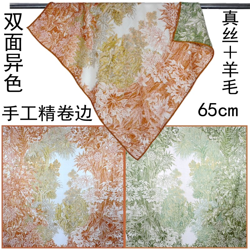 【真丝羊毛65方巾】巴勒莫植物园桑蚕丝羊毛围巾披肩双面两用丝巾