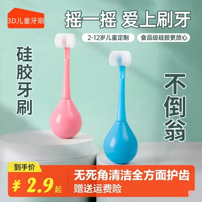 儿童3d三面牙刷牙膏刷牙宝宝软毛0到3到6一12岁以上小孩换牙期u型,婴童洗护,乳牙刷/训练牙刷/护齿牙刷,淘宝优惠券,粉丝福利购,淘宝优惠卷