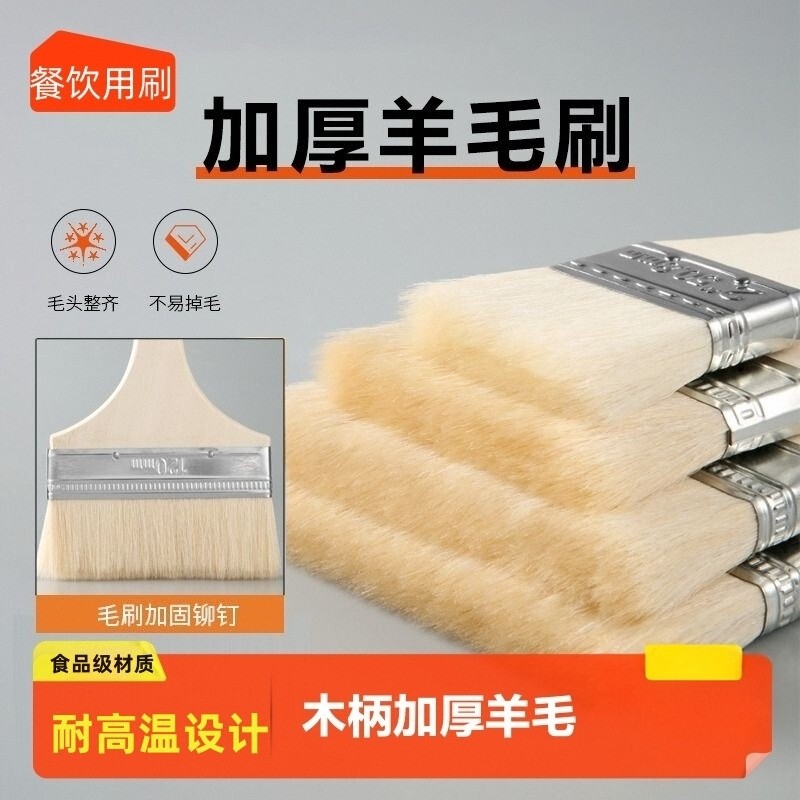 烧烤餐饮羊毛刷子厨房烙饼油刷食品级用品工具家烘焙耐高温蛋液酱,厨房/烹饪用具,烧烤刷,淘宝优惠券,粉丝福利购,淘宝优惠卷