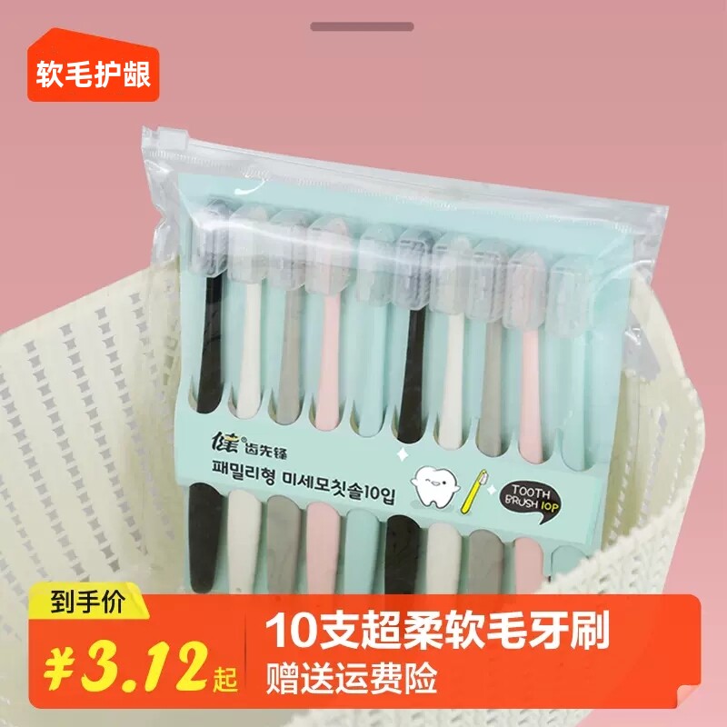 牙刷软毛超细软小宽头马卡龙清新日韩风家用成人男女情侣家庭装柔