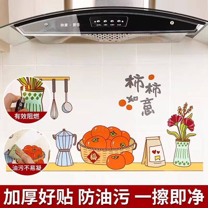 居家灶台防油贴纸厨房橱柜防水壁纸耐高温吸油烟机瓷砖防污墙贴