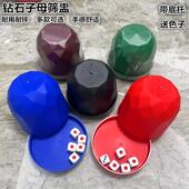 加厚筛盅筛子KTV酒吧夜店塞子盅带底托 摇色子色盅 骰子骰盅 套装