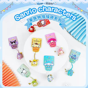 游器物三丽鸥纳福福袋凯蒂猫大耳狗好运财运御守手机包包挂件礼物