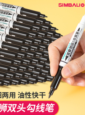 雄狮勾线笔685双头油性奇异笔绘画标记防水记号笔小学生美术专用