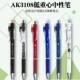 爱加低重心按动中性笔高颜值大容量双珠AS笔头学生考试速干顺滑笔