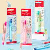 辉柏嘉按动式 橡皮笔一年级小学生儿童擦字成线便携铅笔超净橡皮擦