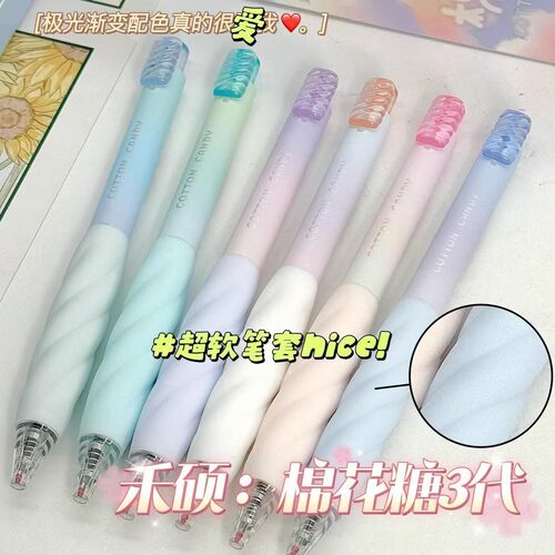 禾硕棉花糖按动笔学生考试刷题笔