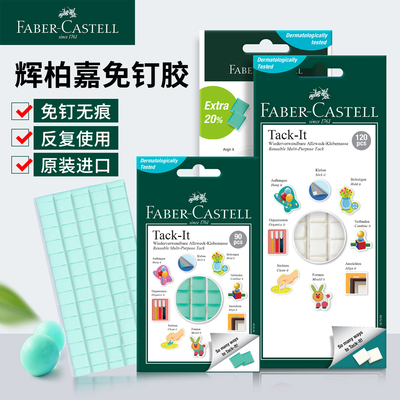 辉柏嘉宝贴胶相框海报无痕免钉胶