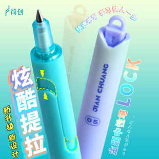 简创提拉中性笔Lock锁解压笔网红黑科技高颜值学生考试速干刷题笔