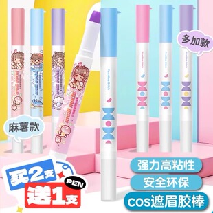 小麻薯固体胶大容量幼儿园小学生专用高粘度cos化妆遮眉笔形胶棒