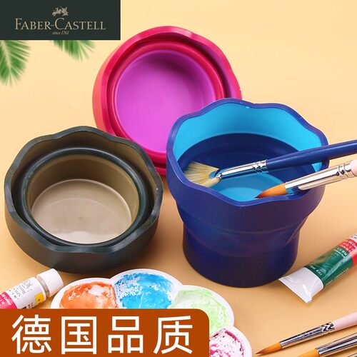辉柏嘉伸缩折叠便携涮笔筒洗笔桶