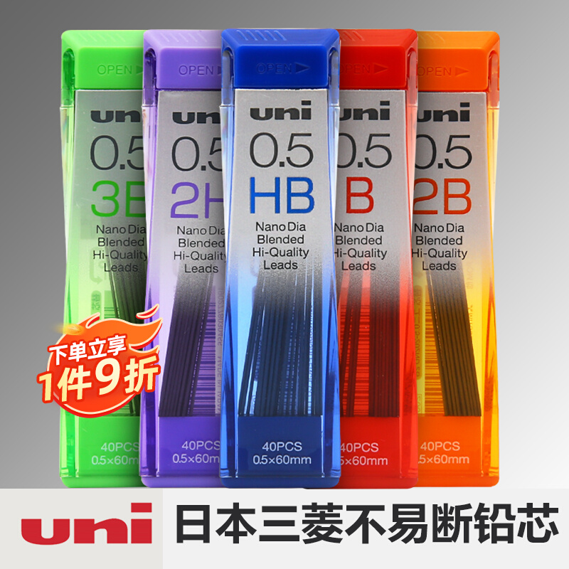 日本uni三菱自动铅笔笔芯0.3/0.5/0.7mm小学生写不断铅芯2B/HB/2H-封面