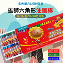 幼儿园涂鸦画画 台湾雄狮油画棒小学生儿童安全无毒美术粉蜡笔套装