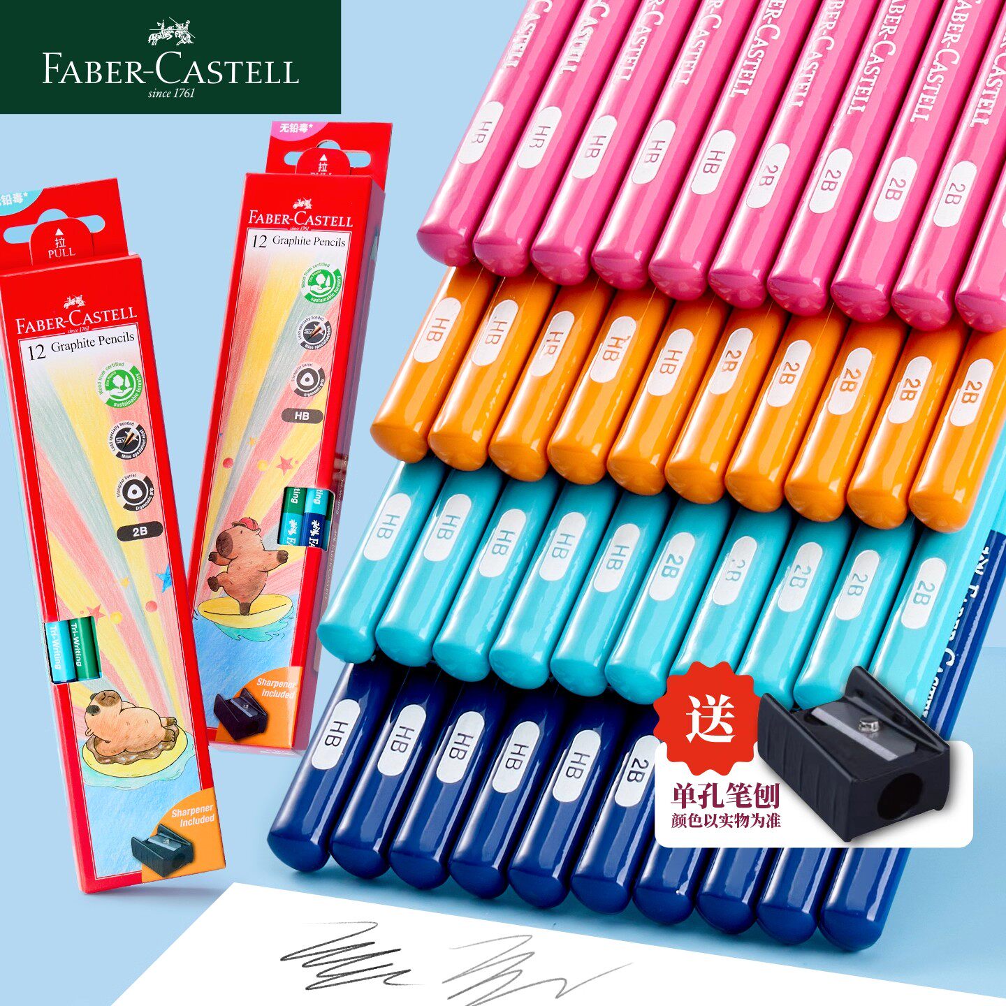 辉柏嘉三角铅笔水上乐园卡皮巴拉学生儿童书写正姿铅笔HB2B考试用