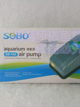 松宝水族鱼缸超静音触摸开关增氧泵SB-108 SB-118 SB-128 SB-138