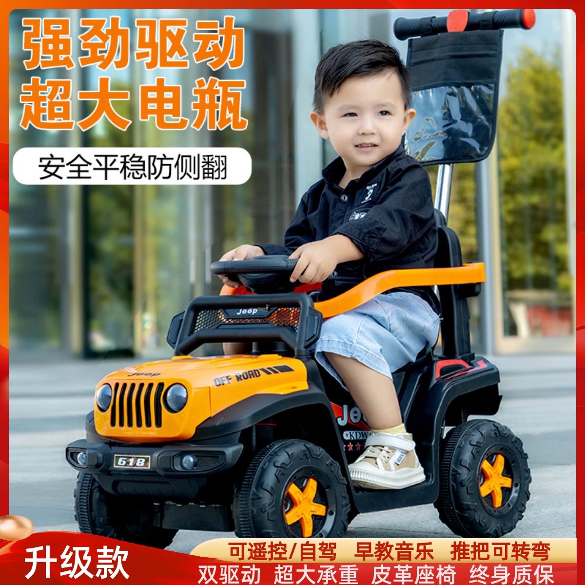 儿童电动越野车吉普四轮沙滩车男女宝宝充电遥控玩具车可坐人童车