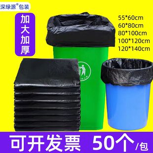 大垃圾袋大号加厚黑色酒店物业商用60环卫80特大100超大塑料中号