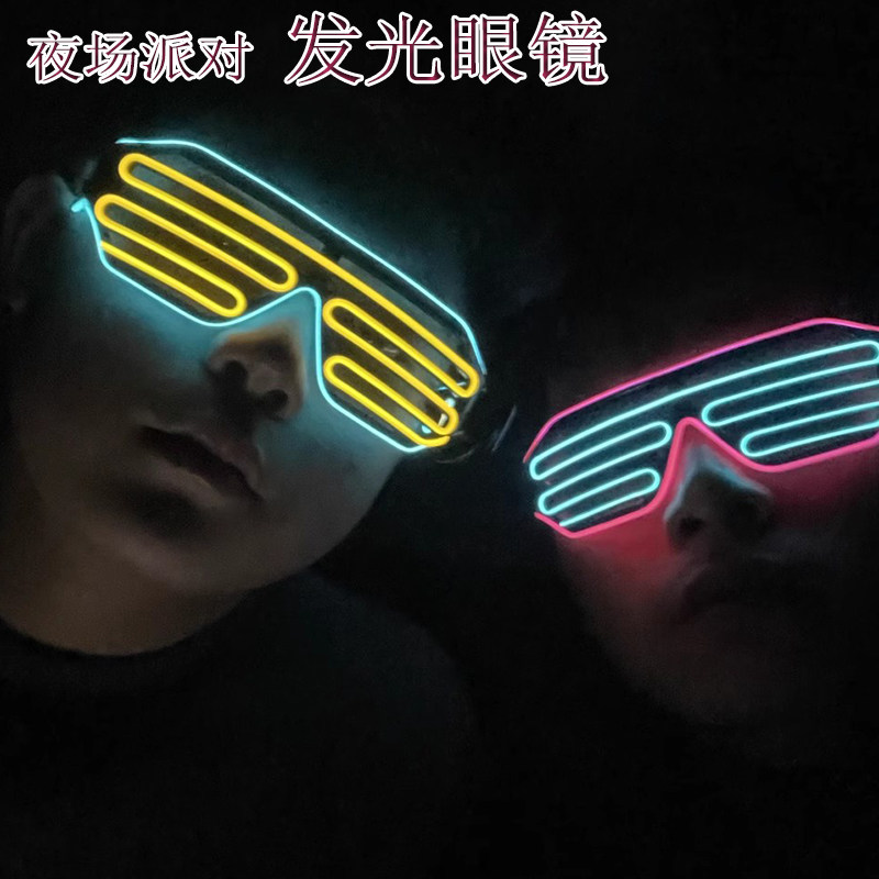 无线发光眼镜百叶窗酒吧爆闪蹦迪舞会演出派对生日气氛道具眼镜