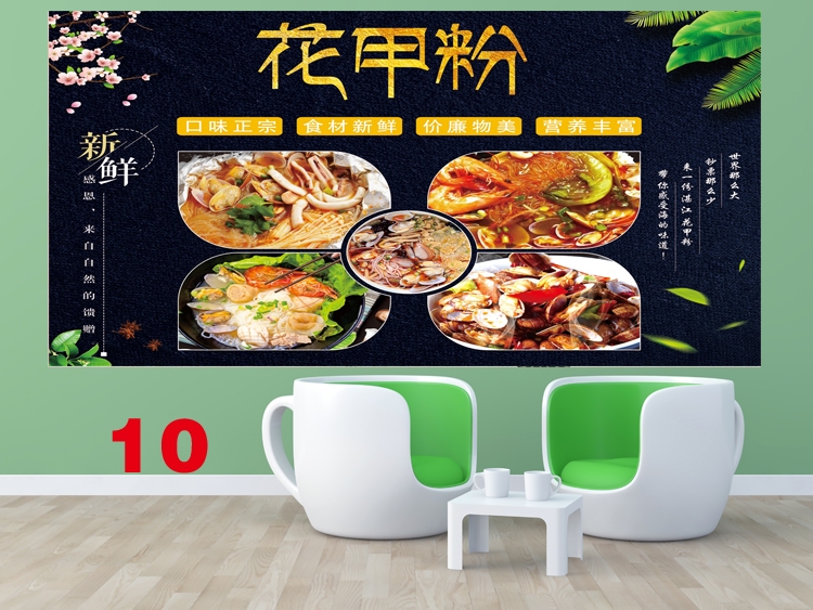 花甲粉丝横款海报图片墙壁贴纸画防水pp背胶防晒车贴