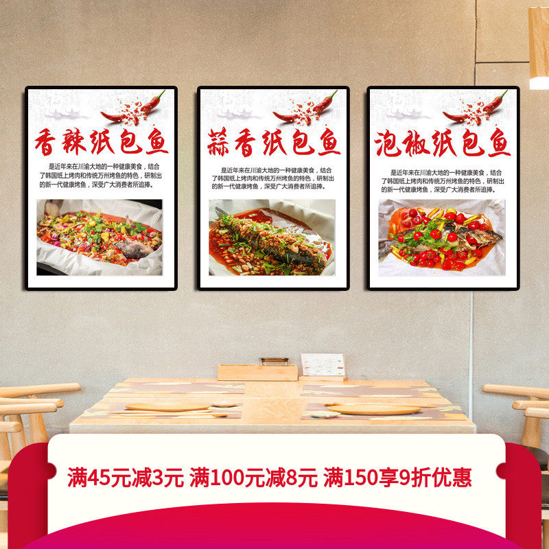 纸包鱼系列海报宣传广告防水贴纸墙贴背胶泡沫kt板喷绘写真装饰画