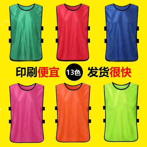 对抗服训练背心团建撕名牌足球