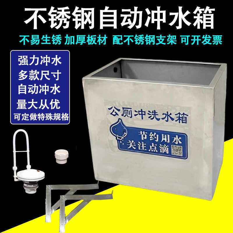 学校厕所自动冲水箱 沟槽式100升手拉绳冲水不锈钢定时感应节水器