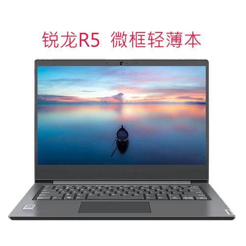 联想e41锐龙r5十代i3笔记本WIN7