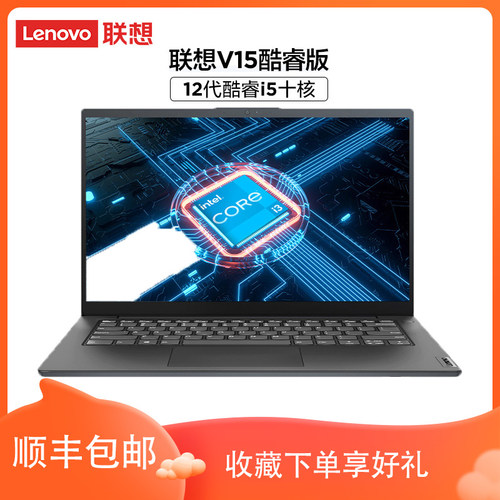 联想V15商务带网口笔记本