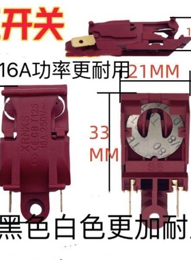 高品质电热水壶蒸汽开关水开断电半球万利达三角通用开关热水壶