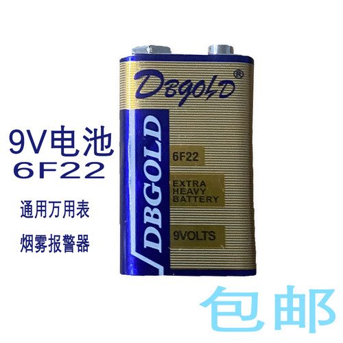 万能表电池 9V电池 表笔9V电池 6F22X 9V电池 遥控器电池