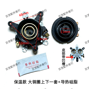 家用电水壶开水壶快水壶底座耦合器连接器双温控带保温耦合器配件