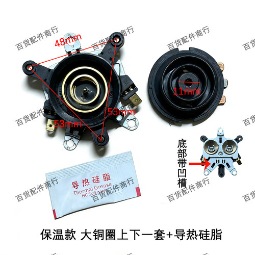 家用电水壶开水壶快水壶底座耦合器连接器双温控带保温耦合器配件