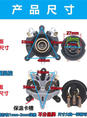 保温电热水壶通用万利达半球三角水壶配件底座连接温控开关耦合器