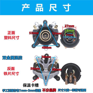 保温电热水壶通用万利达半球三角水壶配件底座连接温控开关耦合器