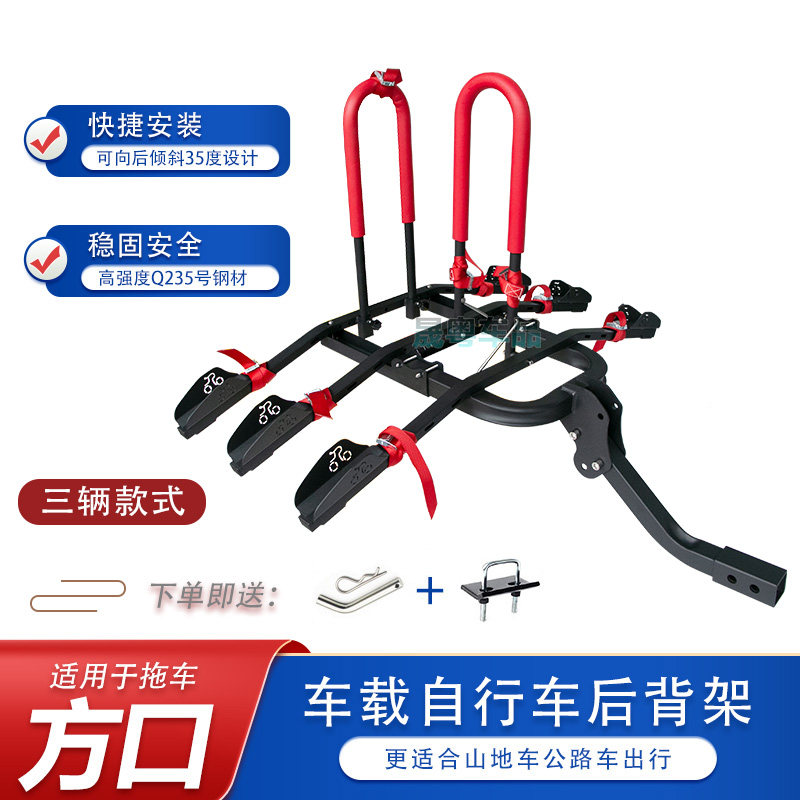 汽车拖车方口自行车架 车载自行车金属行李架 通用车尾折叠车挂架,汽车零部件/养护/美容/维保,车载自行车架,淘宝优惠券,粉丝福利购,淘宝优惠卷