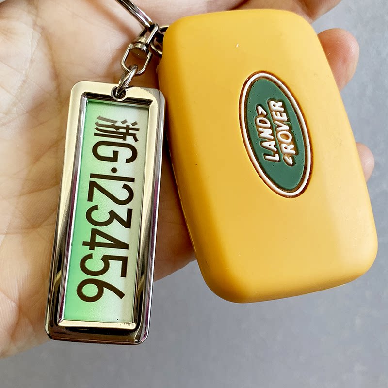 新能源绿牌车牌号码钥匙扣定制刻字手机号码挂件个性创意车男女生